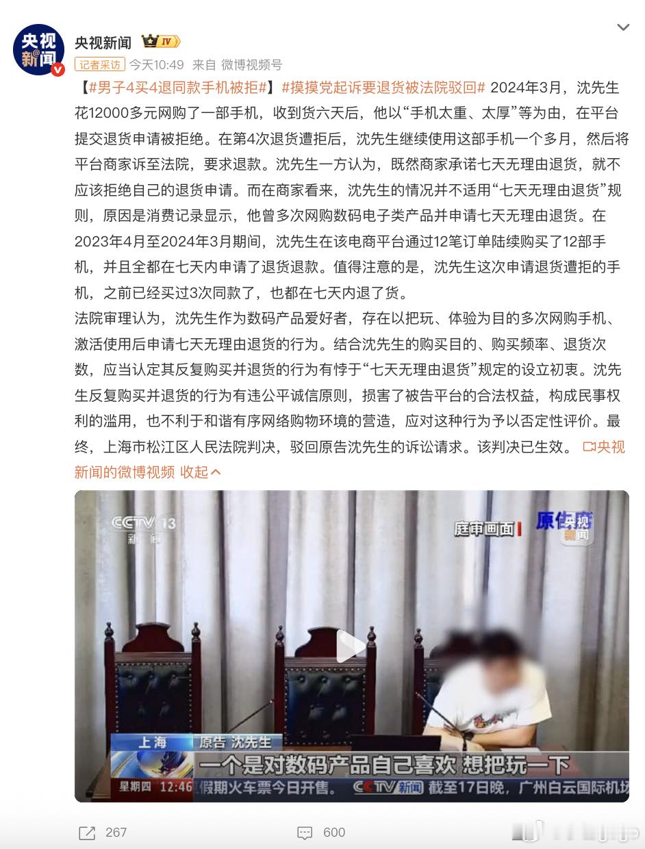 我除了偶尔在网上买衣服因为尺码或者质量问题会有退换货外，其它时候基本不会退换货，