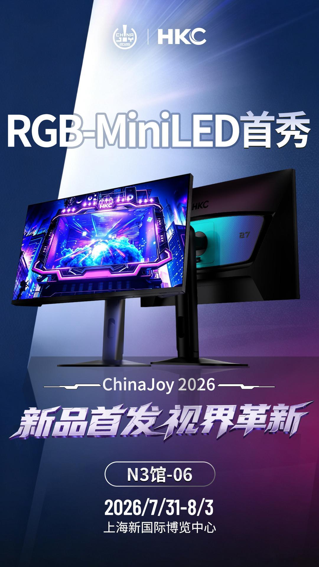 2026 ChinaJoy HKC惠科太有看点了！ RGB-MiniLED系列全