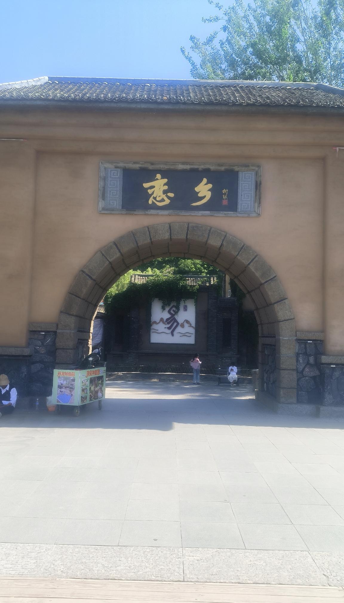 保定易县太行水镇见闻

昨天，沿易县网红公路——龙西公路一路游玩，下午来到了太行