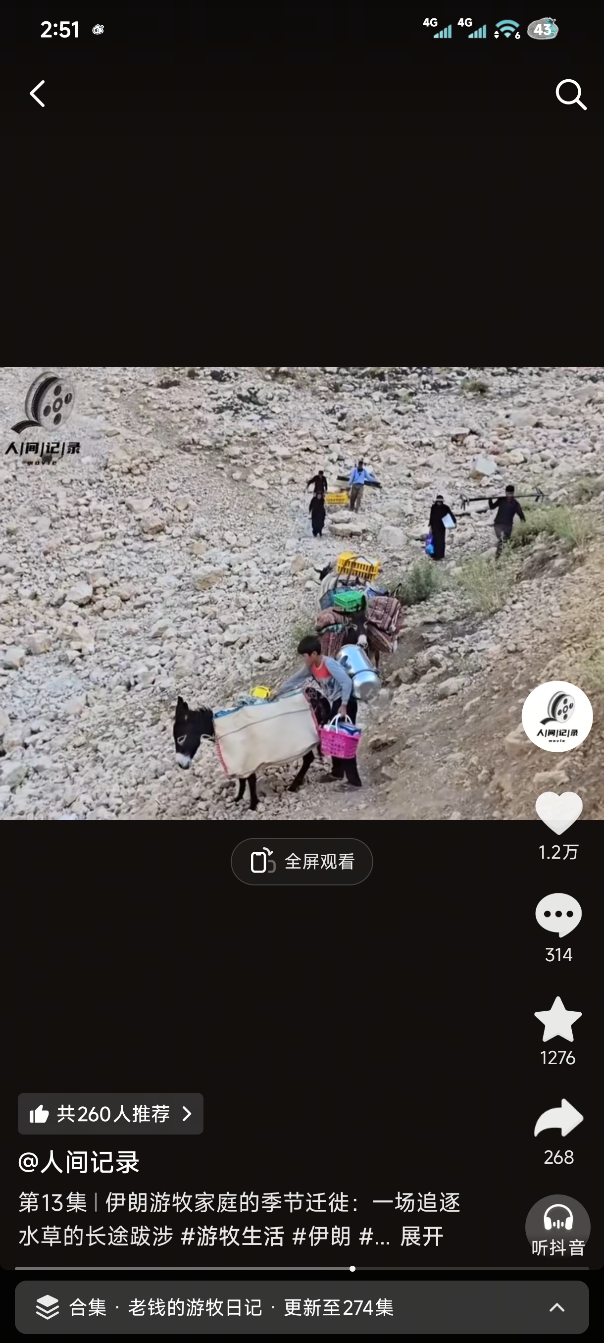 老钱的游牧日记把我害惨了，，我一直在看这小毛驴罢工好搞笑。。 ​​​