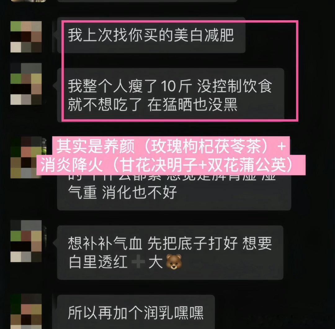这个季节就得消炎茶+养颜茶+物理防晒+化学防晒+晒后修复+磨砂膏+保湿身体乳+身