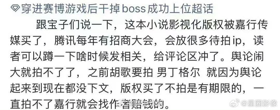 为什么要冲《穿进赛博游戏后干掉BOSS成功上位》？ 