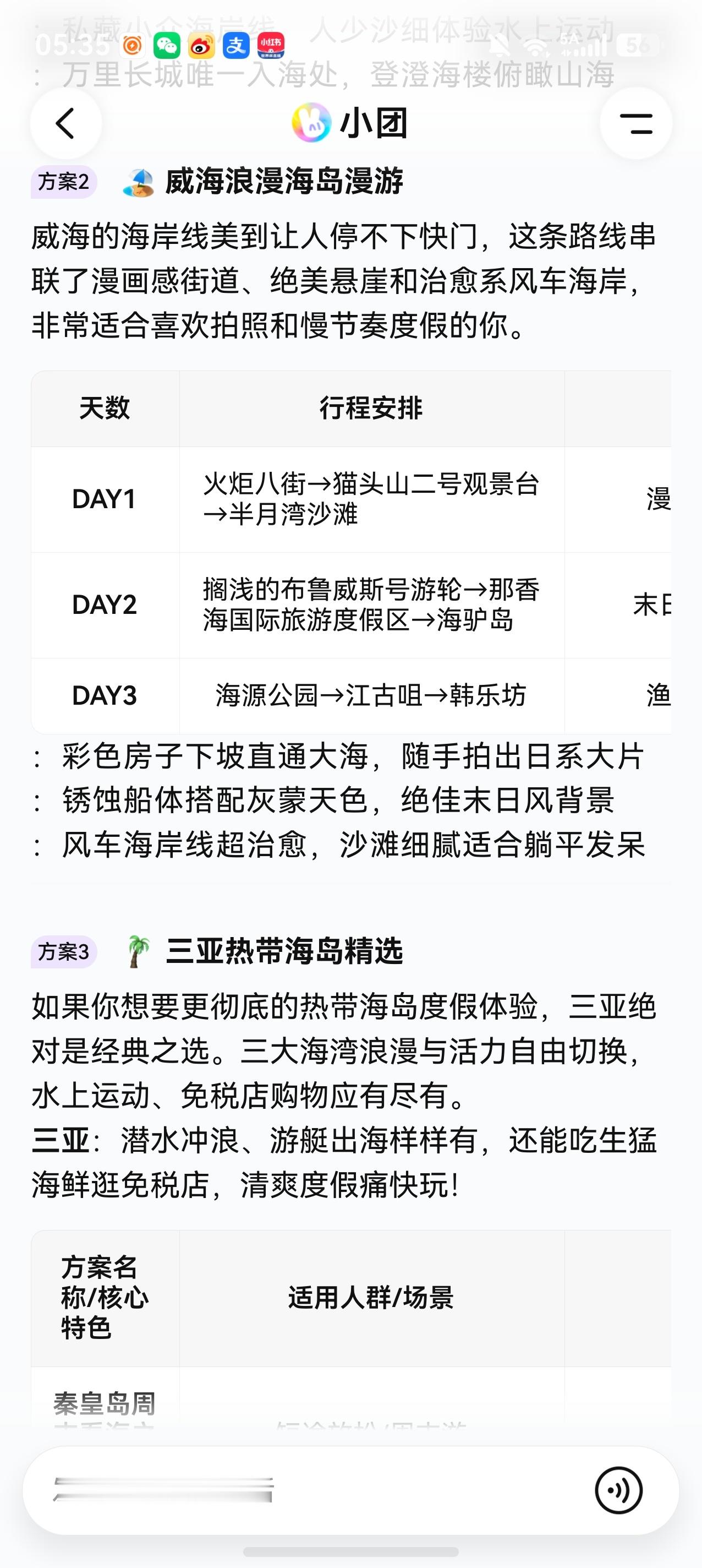 为什么旅行中总执着于去看海大海真的很神奇，它什么都不用说，却能让人一下子安静下来