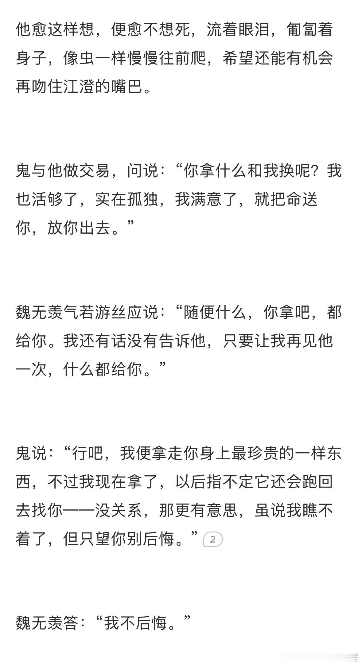 不愿放手只能让命运去蹉跎 ​​​