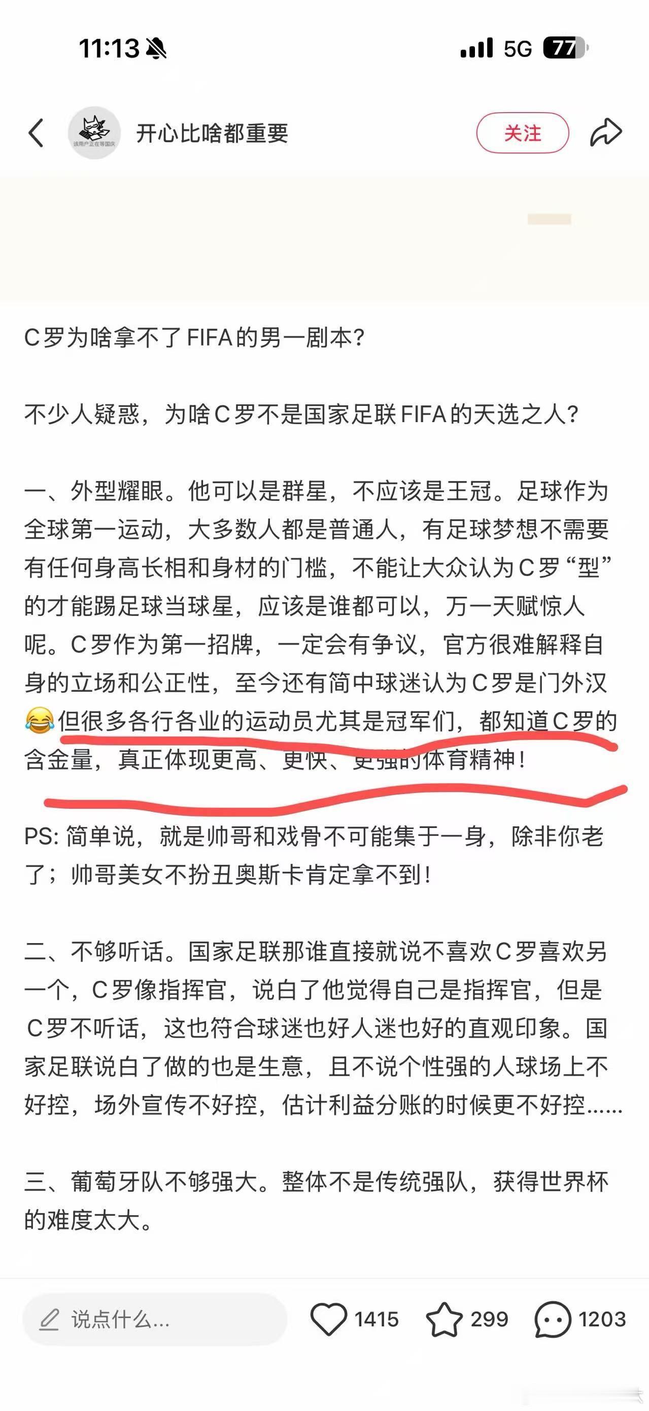 阿先生有一个世界杯淘汰赛运动战的进球吗？问我为什么要定语这么长，主要是你们自己看