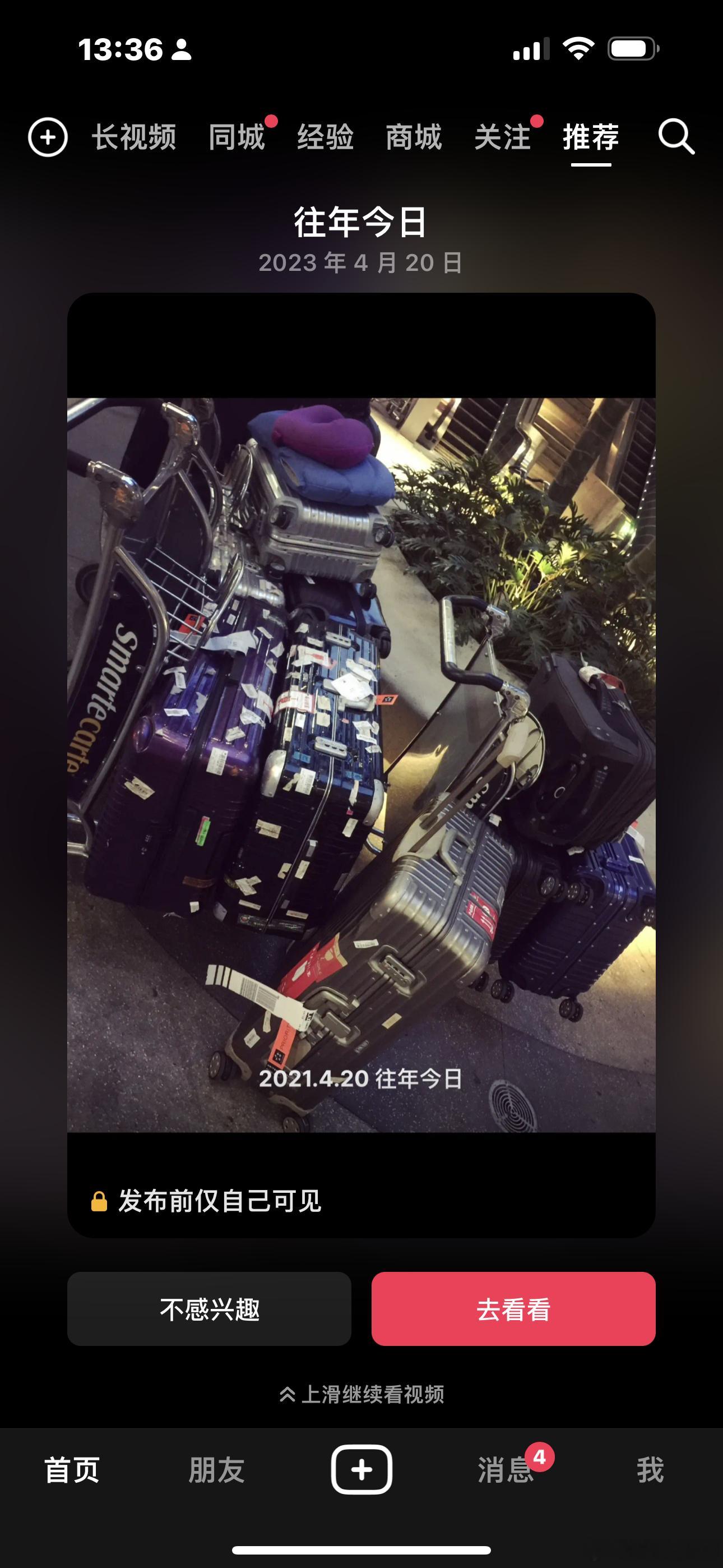 啥时候能去旅游  ​​​