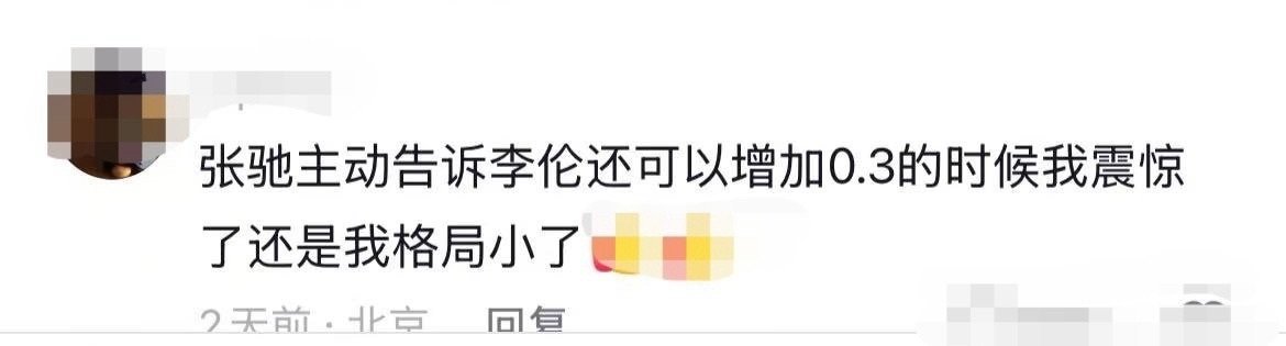 飞驰3赛道上中国人格局打开了 救命！张驰最后放弃自己夺冠的机会，只想让中国人赢的