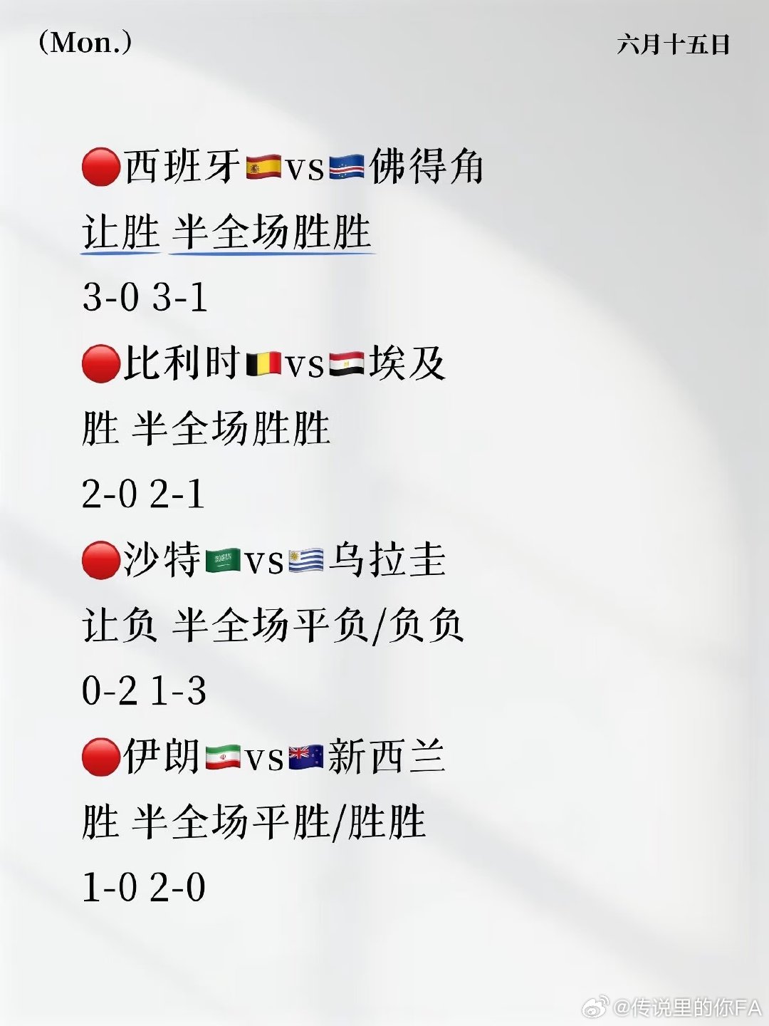 世界杯