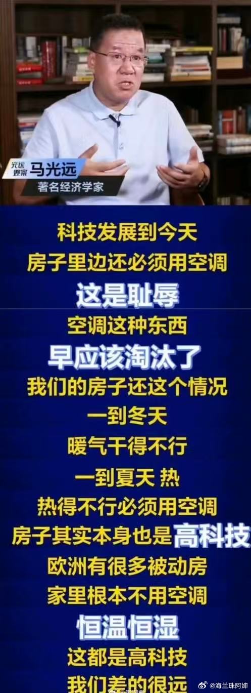 什么砖家能说出这种话？ 
