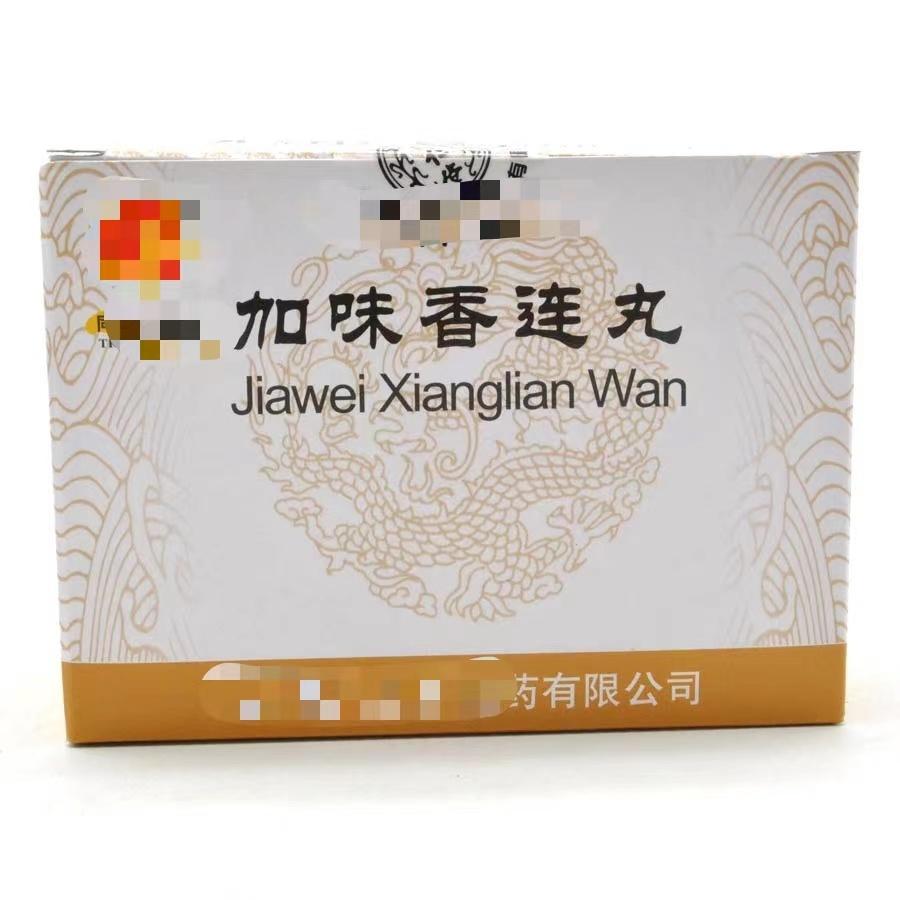 加味香连丸，慢性溃疡性结肠炎的“克星”慢性溃疡性结肠炎，主要是大便次数多，一天腹