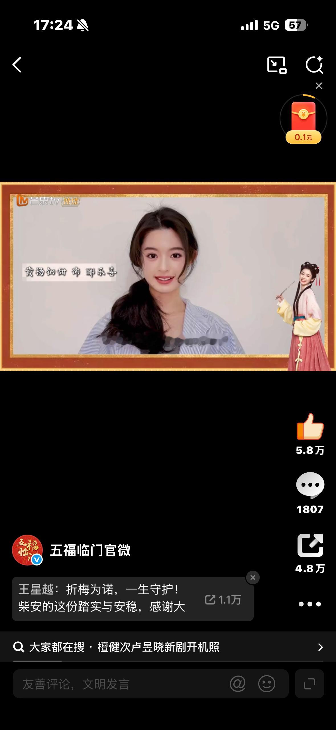 上次那个手势舞就是这个妆容吧 我女录完id就给我们拍 太宠我们惹 太好了是🍩脑