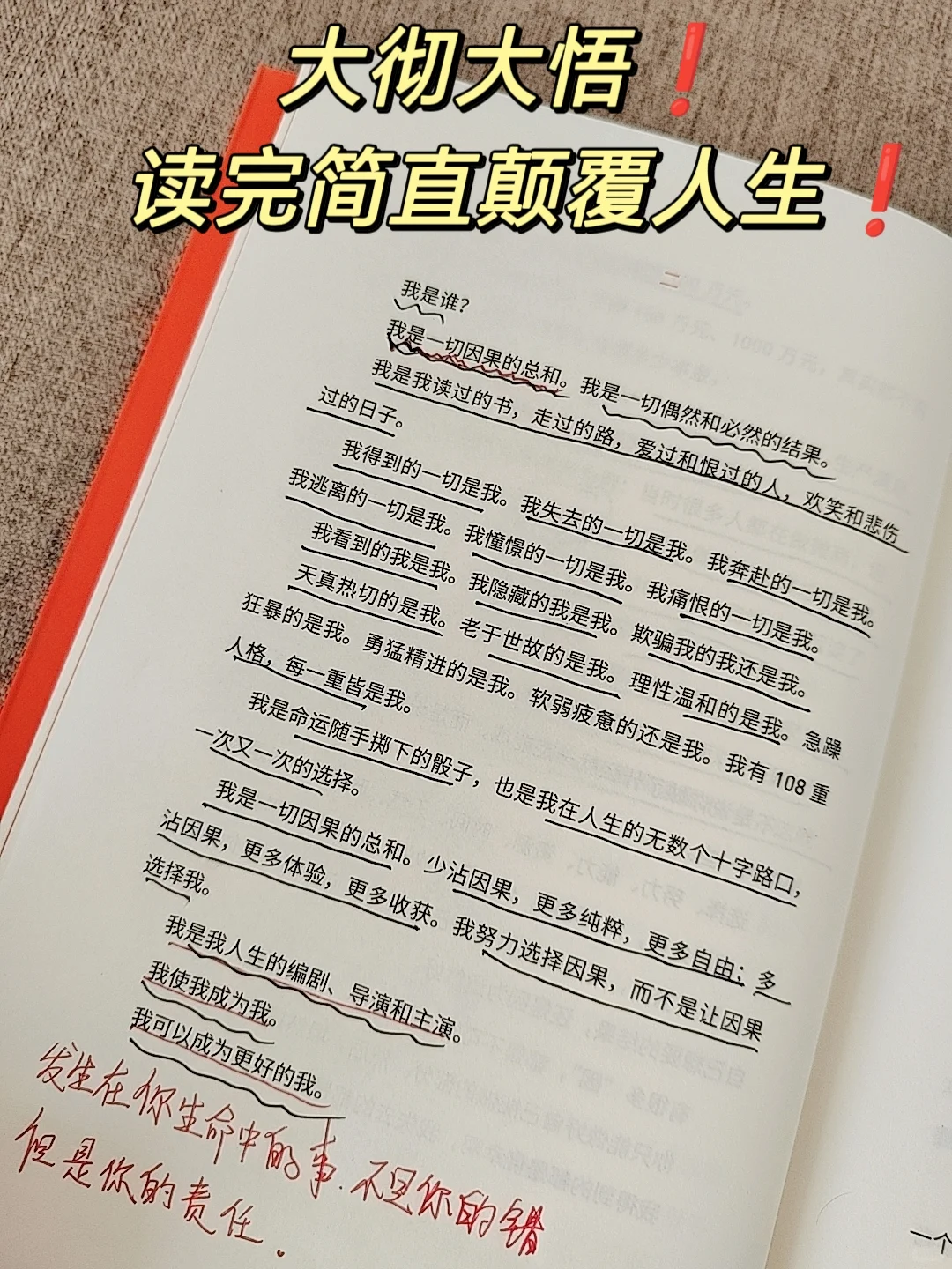 近几年唯一读过的想全书背诵的书！