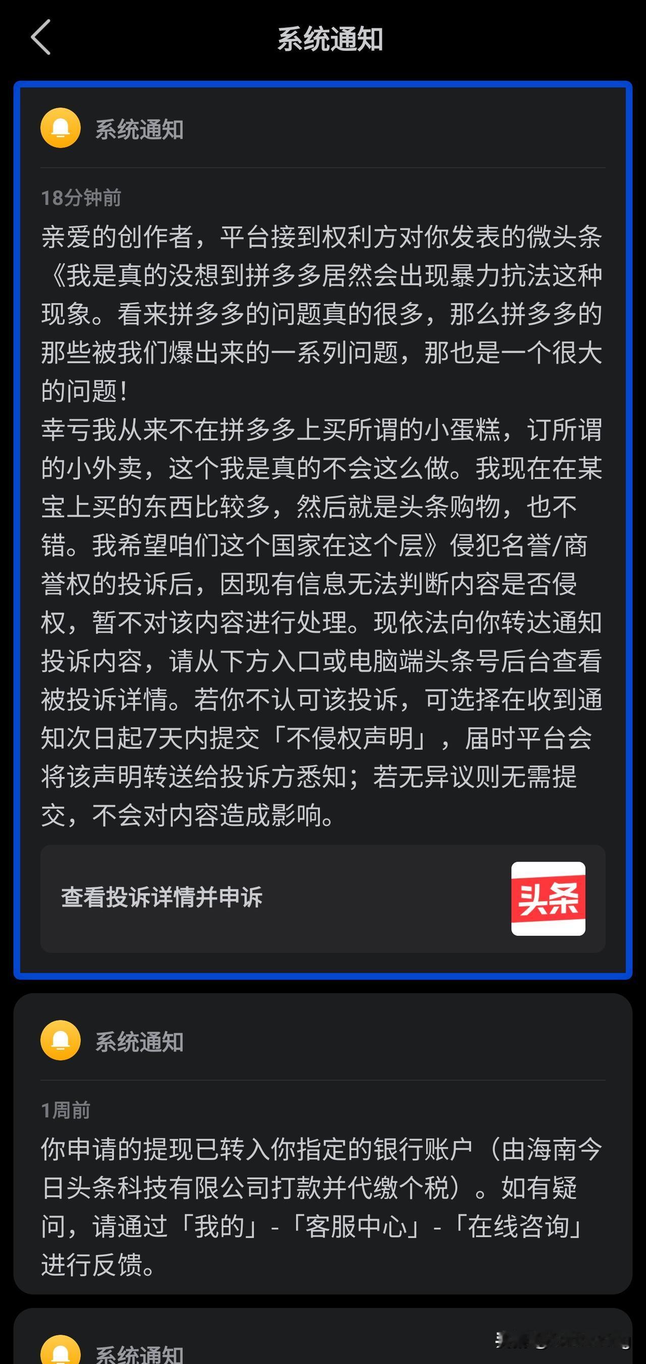 来来来，我就喜欢这样的东西！
难道拼多多暴力抗法被写进国家级的文件是假的？就这种