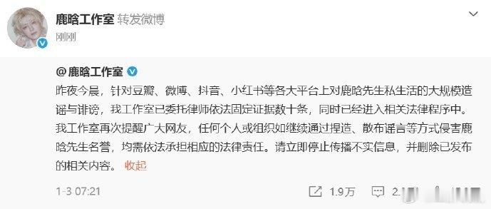 鹿晗工作室回应司晓迪 