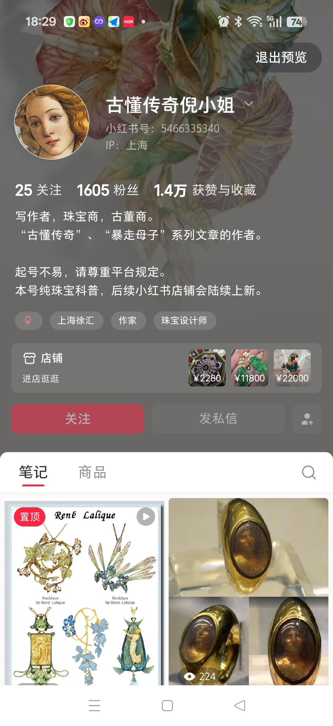 历时28小时，终于初步恢复正常。欢迎大家去我的小红书找我，那里会有专业的珠宝科普