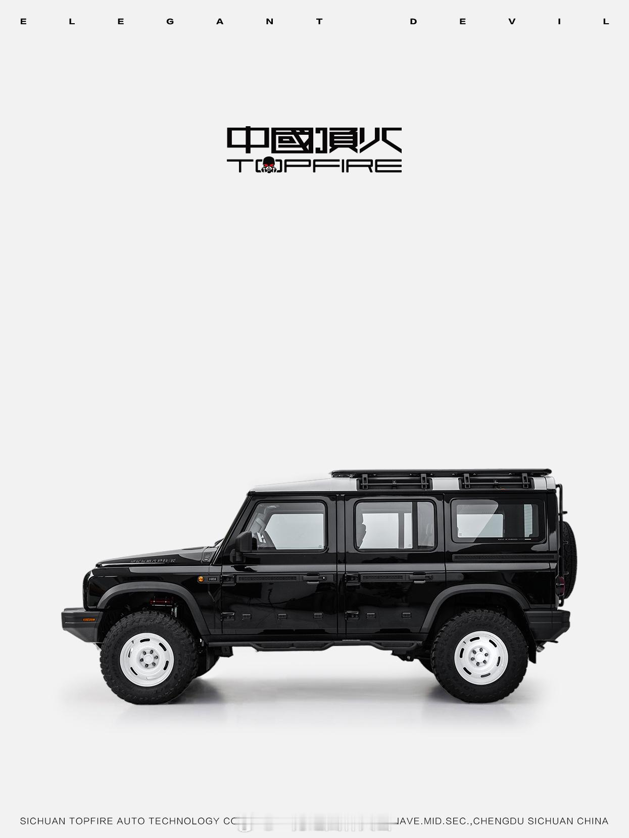 顶火关注全球优秀越野车，并以其为基底打造顶火限定版，带给大家。2023年，英力士