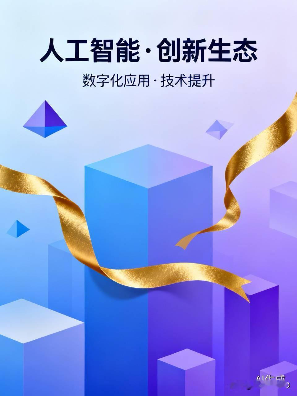 战争都是算法”数字化时代的；技术化创新；应用前沿技术的分析、探索改变生产力的概念