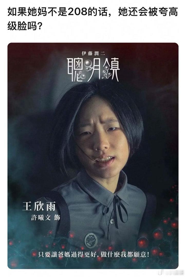 小s大女儿演员照，看着是高级脸吗～