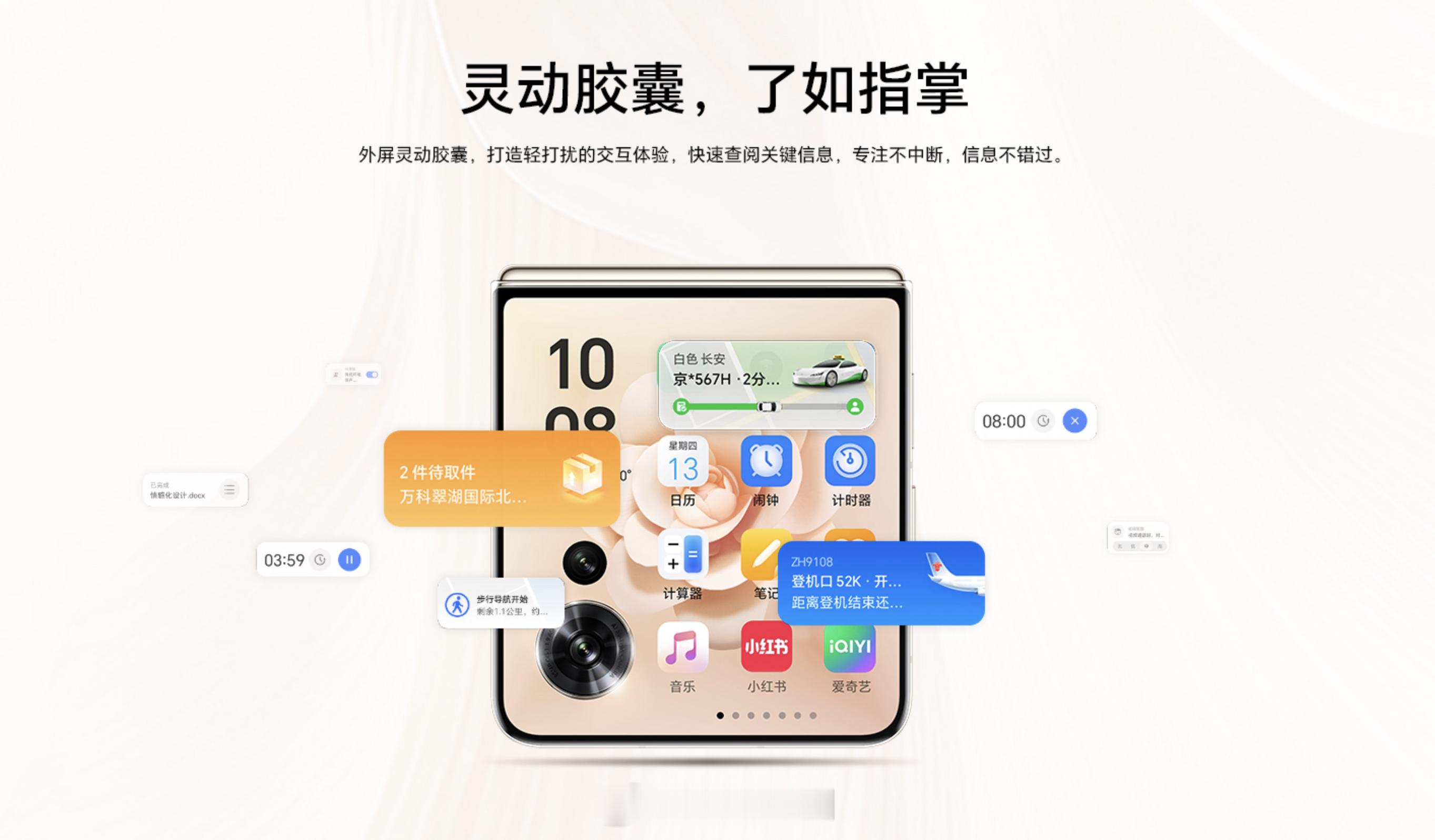 兄弟们，荣耀这个外屏幕的灵动胶囊，你们能显示吗？是哪个应用有的？ ​​​