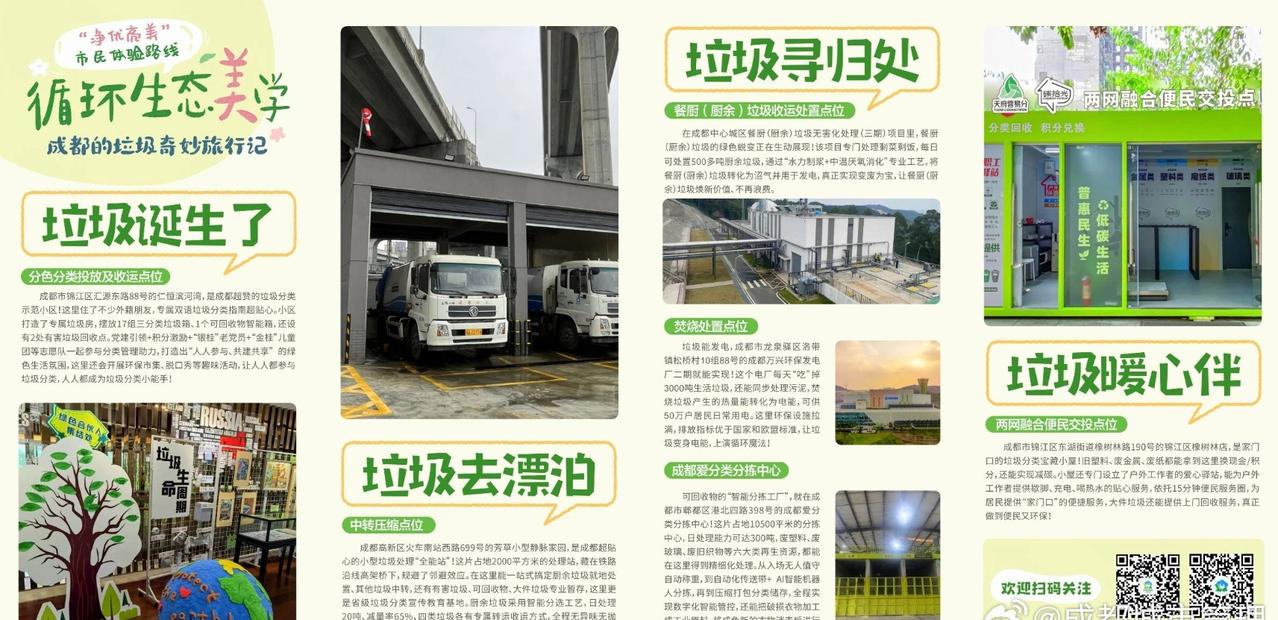 【解锁绿色循环密码，见证垃圾变废为宝】2026年4月22日是第57个世界地球日，