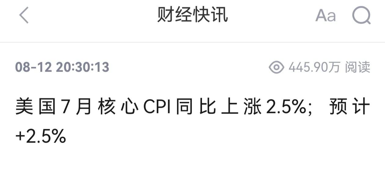 美国cpi数据，符合预期，降息的概率继续升温。
明天科技准备起飞，
剧本还是那个