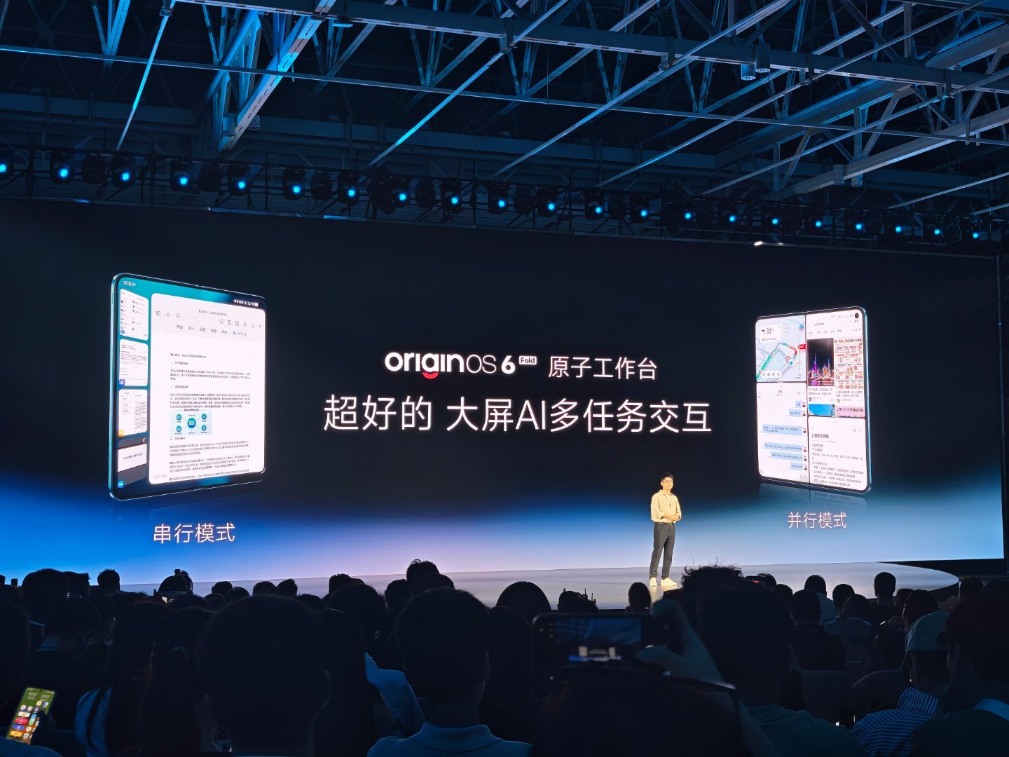 该说不说，vivo X Fold6的这个原子工作台确实方便好用，串行模式和并行模