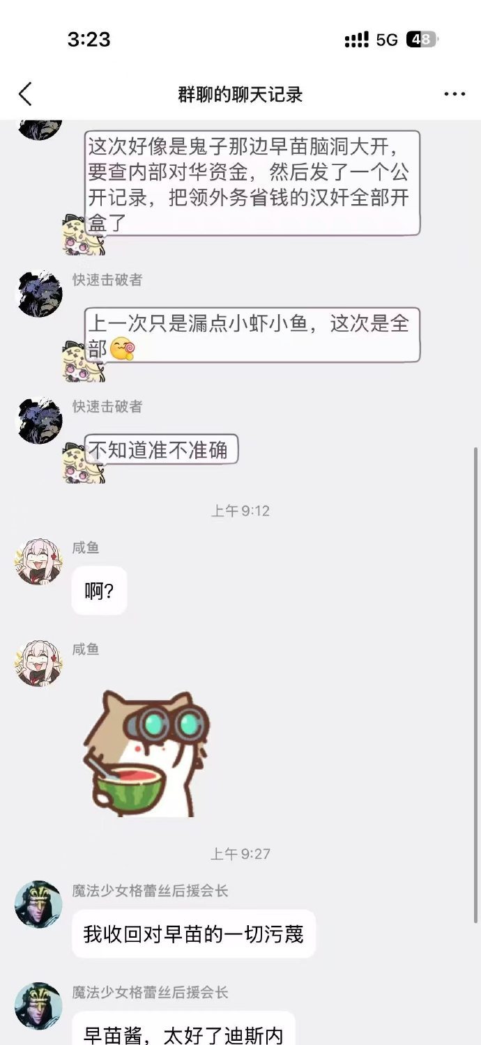 高市早苗干了件大好事，让日本外务省策反的内鬼都暴露了！