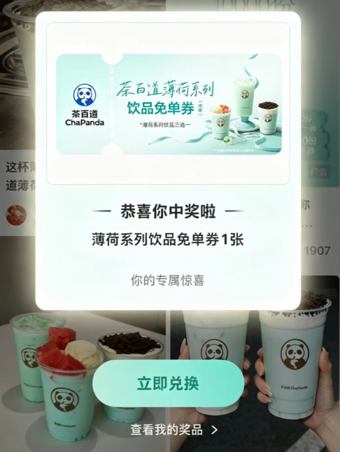 秋天的第一杯奶茶🥤