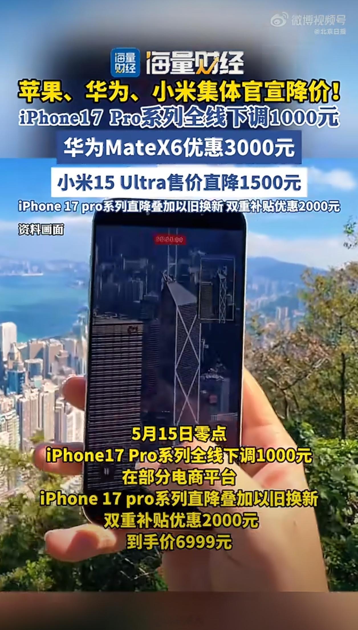 苹果华为小米集体降价618大战开始了，这次销量冠军应该还是iPhone