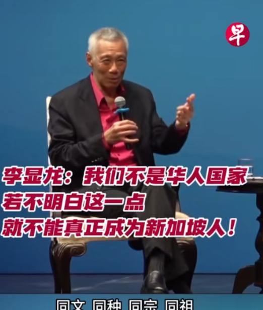 李显龙表示，我们不是华人国家，只是刚好华人占多数，若是不明白这一点，就不能真正成