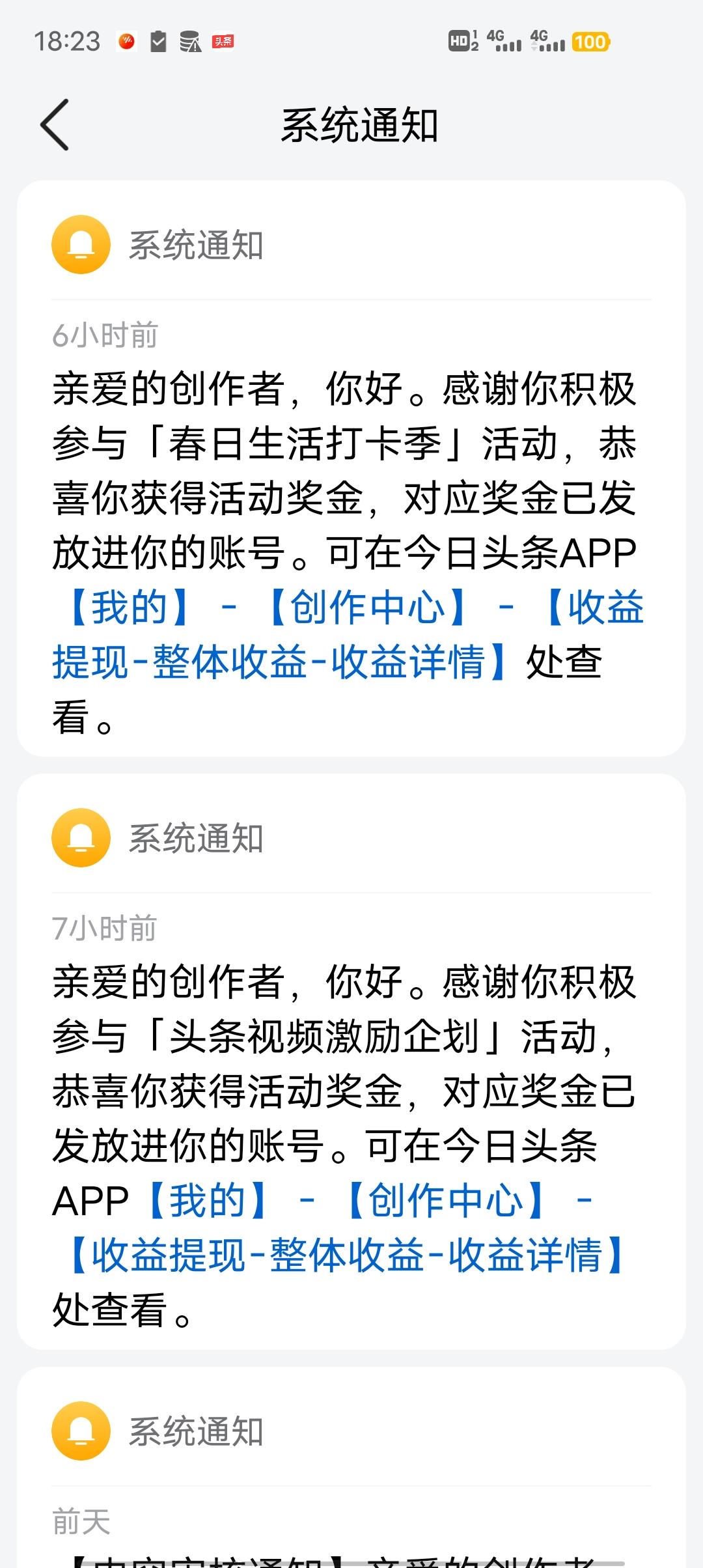 哇塞！今天迎来了两位“亲爱的”，好开心啊！这都是打卡征文送出的奖金。虽说这奖金数