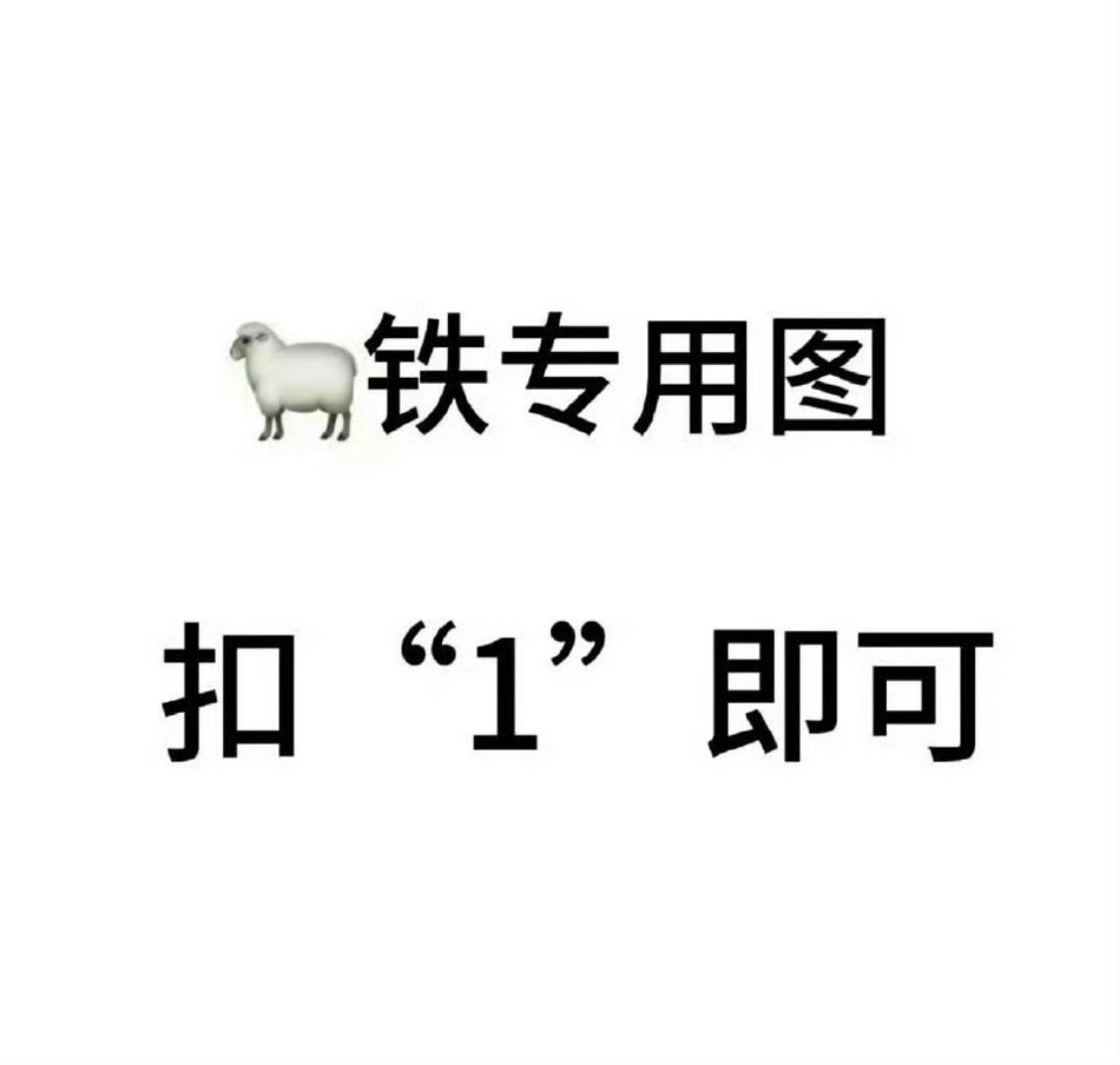一条养铁博