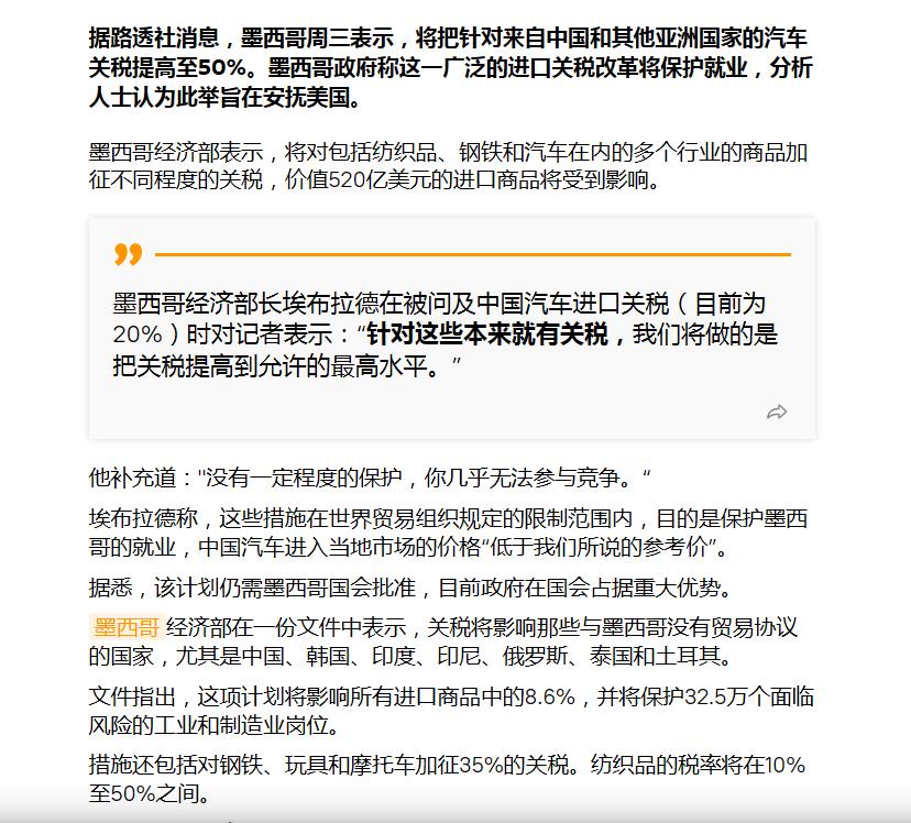 该来的还是要来，还是早作准备吧。墨西哥大概率顶不住美国施压会向美国低头服软，转而