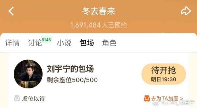 摩登兄弟 | 刘宇宁包场冬去春来我们推镇第一好的哥，名副其实啊！朋友新剧上线在即