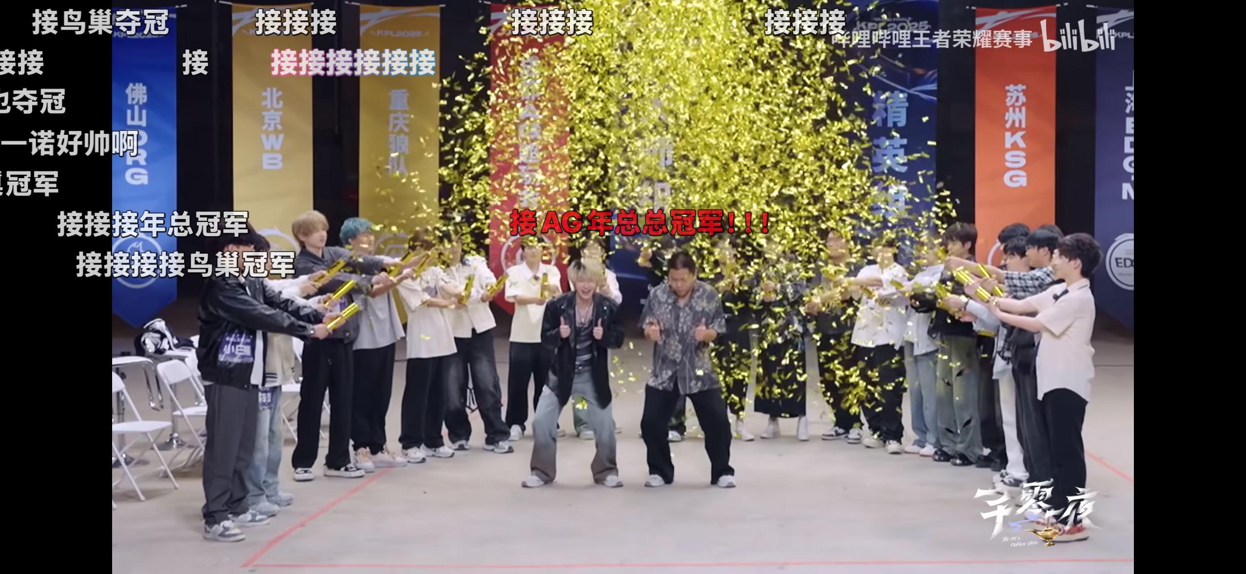 接AG鸟巢夺冠🏆 ​​​