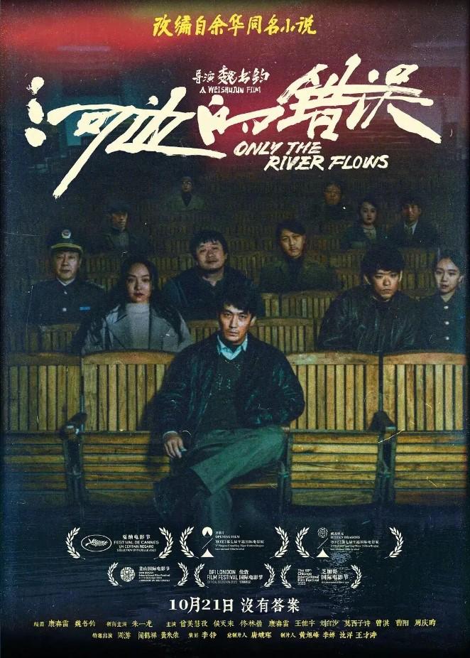 很多人看完《河边的错误》一头雾水，觉得剧情混乱、没有真相，全程云里雾里。其实看懂