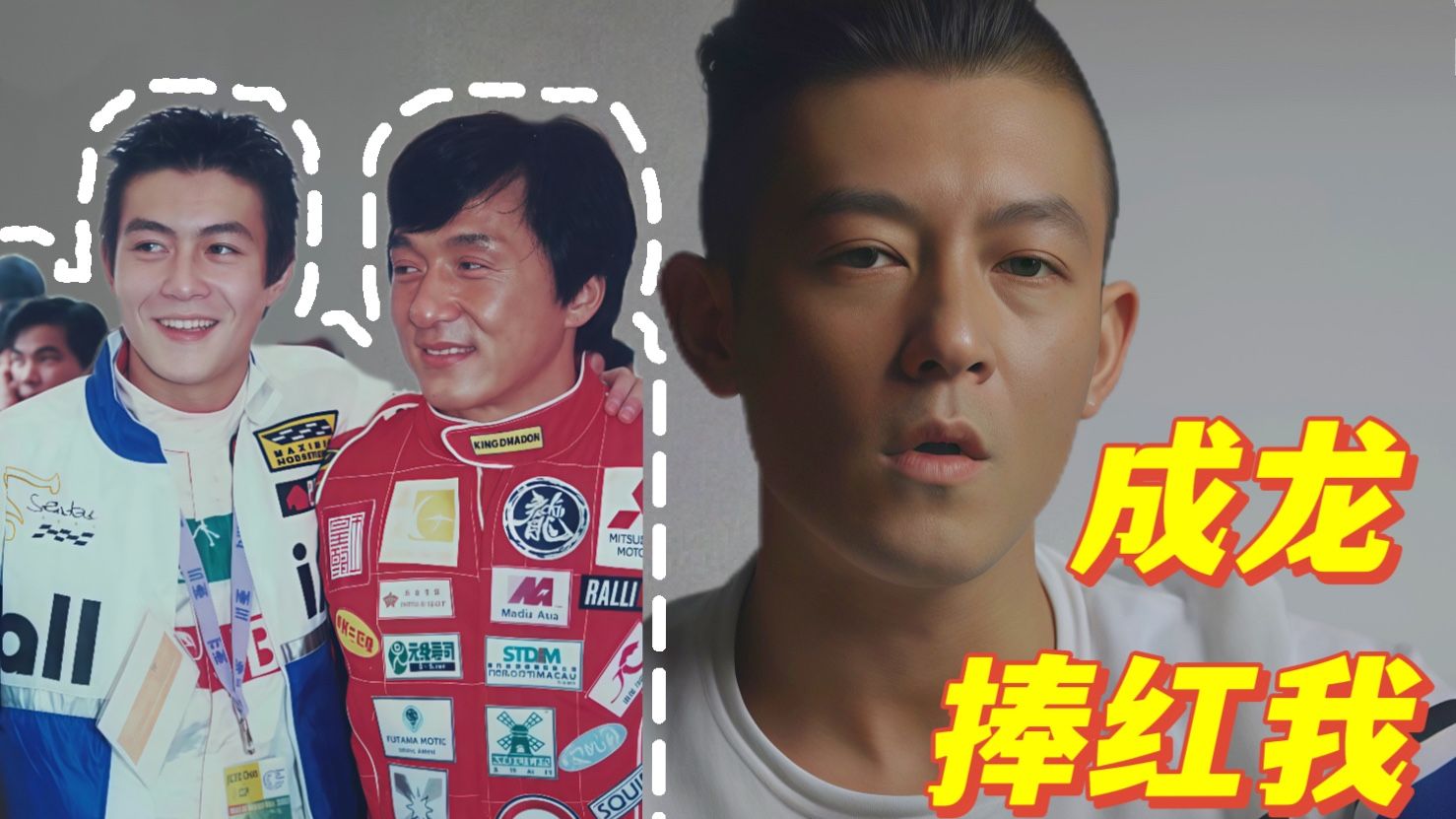陈冠希：成龙是我的偶像，他带我和吴彦祖出道的