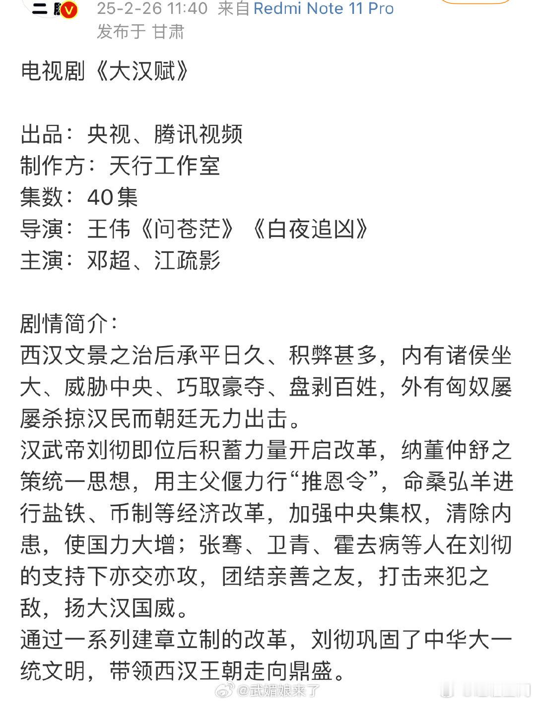 邓超或将回归拍剧   邓超江疏影或演大汉赋  邓超江疏影或演大汉赋，超哥多久不拍