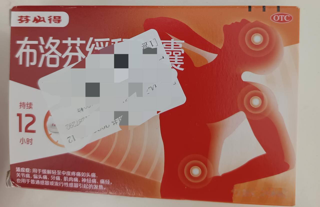 有时候真有点想不明白，同样通用名、同等规格的缓释止痛药，社区门诊买一盒要二十多，