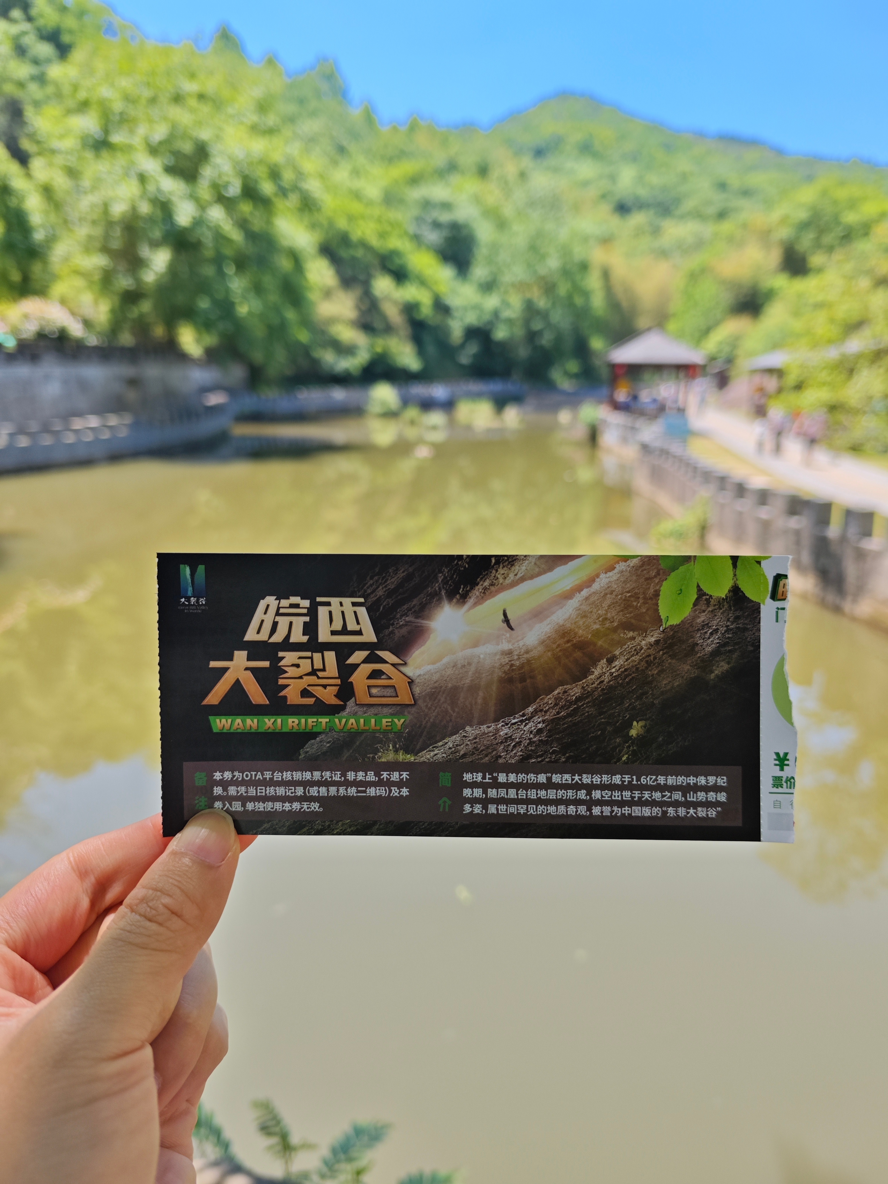 六安皖西大裂谷!门票🎫60元，价格不贵，门口一条都是卖吃的，价格也算合理，被誉