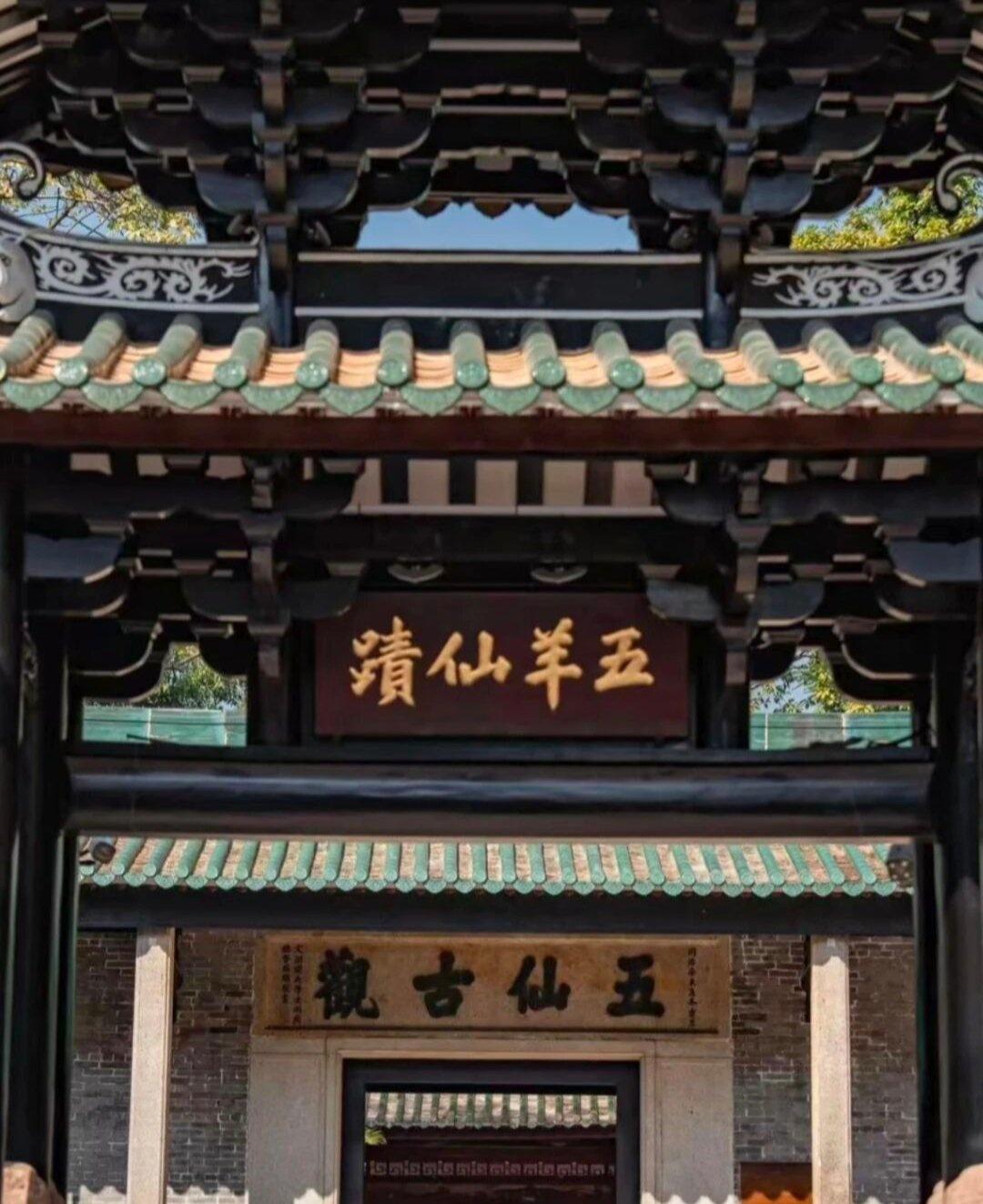 广东最冷门又古风的仙观
📍广州 
谁说广州只有高楼大厦？藏在越秀山脚下的这座明