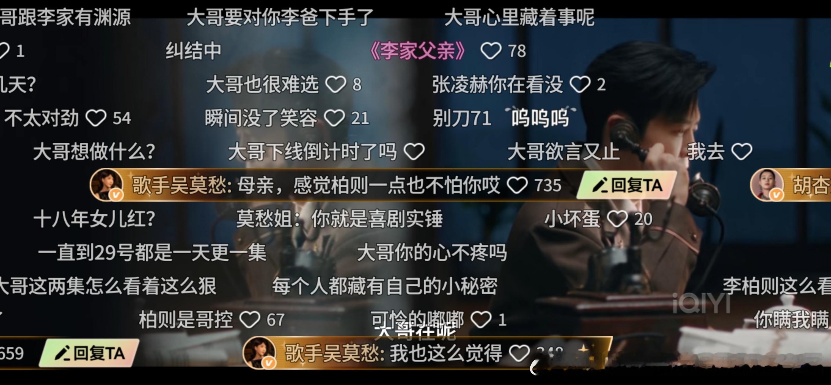 胡杏儿吴莫愁你俩这样张凌赫知道吗谁懂啊！俩姐姐趁张凌赫不在，在弹幕里对着慕容二少
