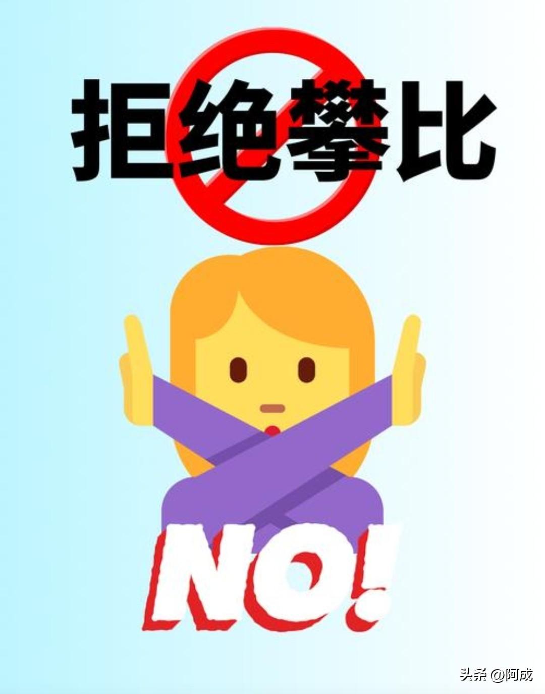 拿自家娃比旁人，是家长给自己套的枷锁。眼里盯着别人的长处，心里装着自家的不足，越