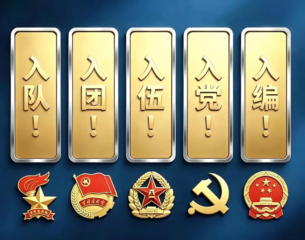 进行了四个了，想看看有多少人经历过5个，我估计至多也就10％的人，能同时经历以上
