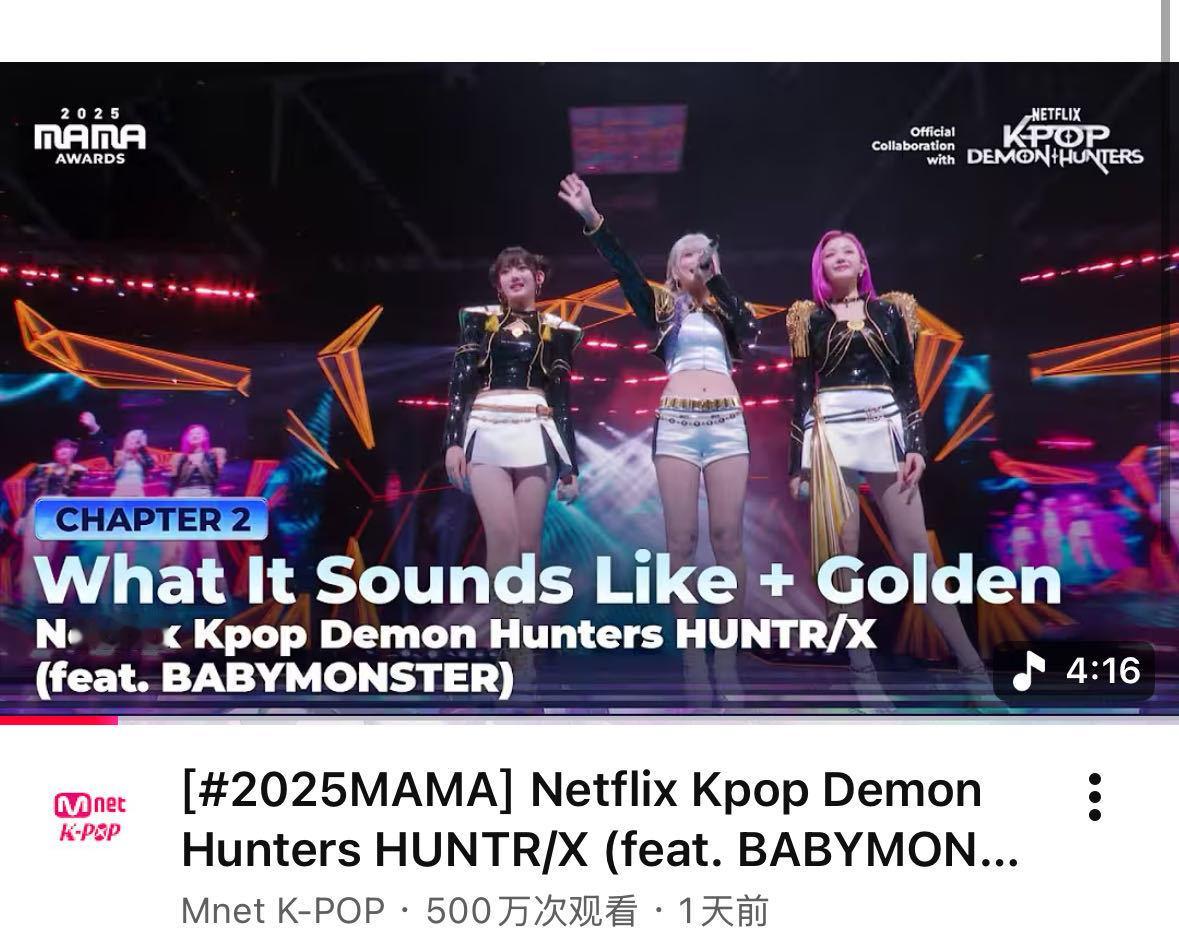 Babymonster舞台出圈 Babymonster golden舞台播放量持