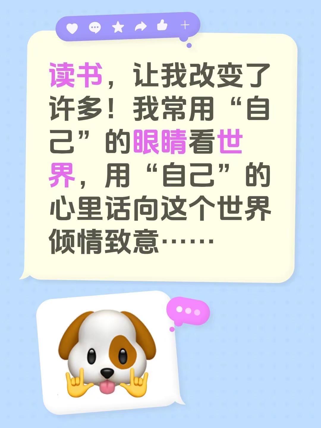 蓝光心里话……我评论了@李亚说真话 的作品：读书，让我改变了许多！我常用“自己”