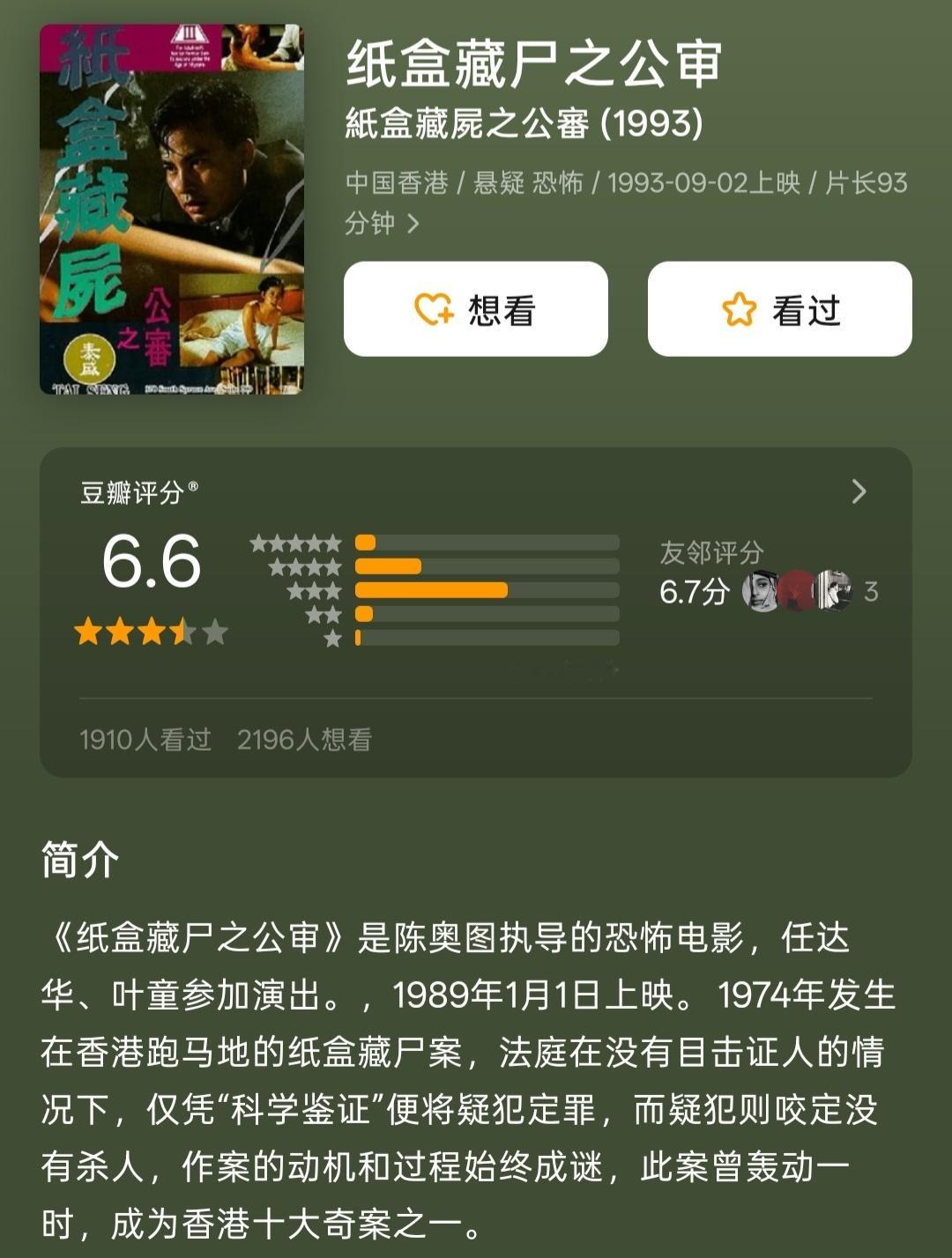 今年上海国际电影节主竞赛单元，有3部华语电影入围，将举行世界首映。最好奇的肯定是