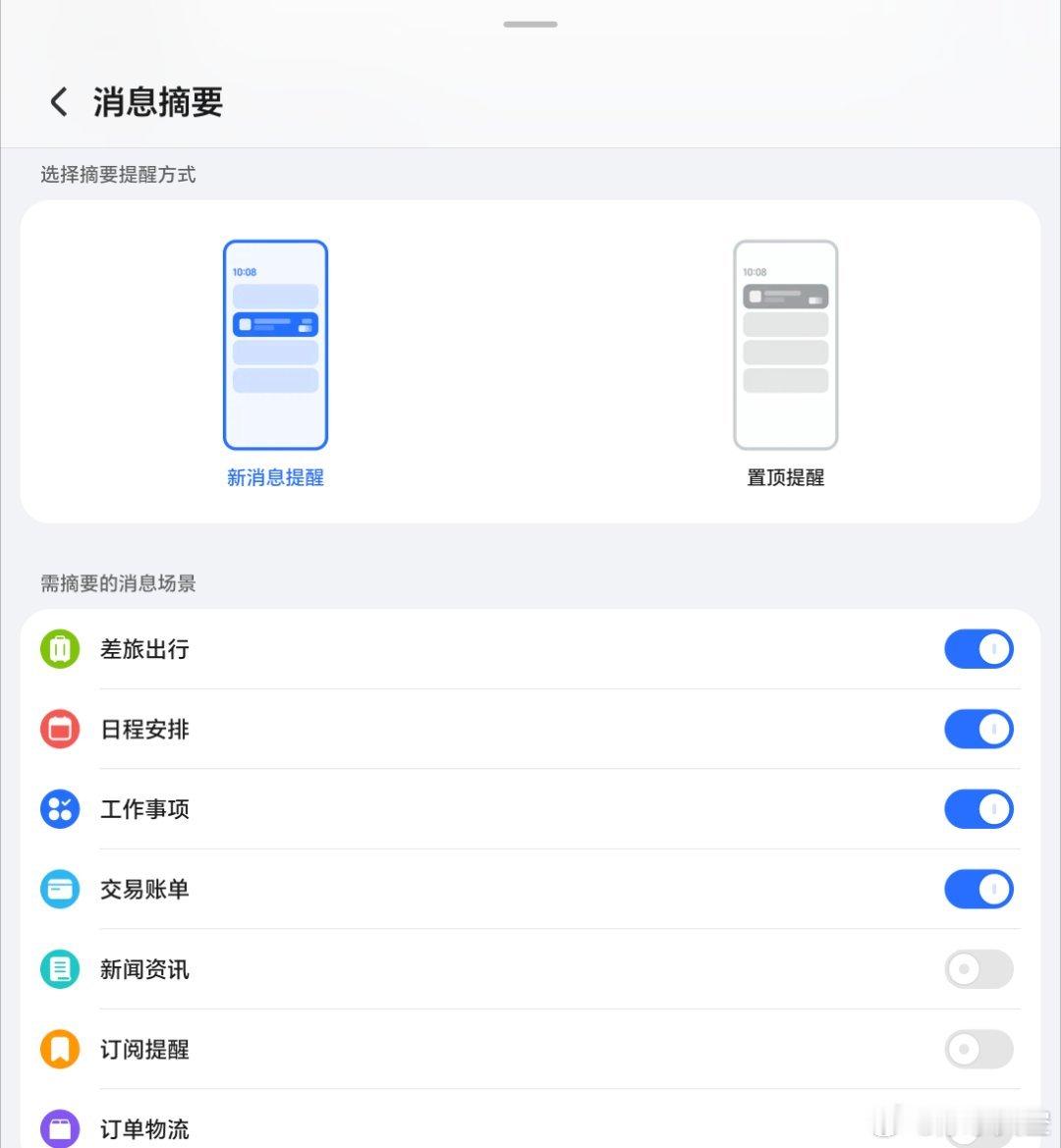 荣耀MagicV6 YOYO又进化了这次系统更新后YOYO的消息摘要功能真的戳中