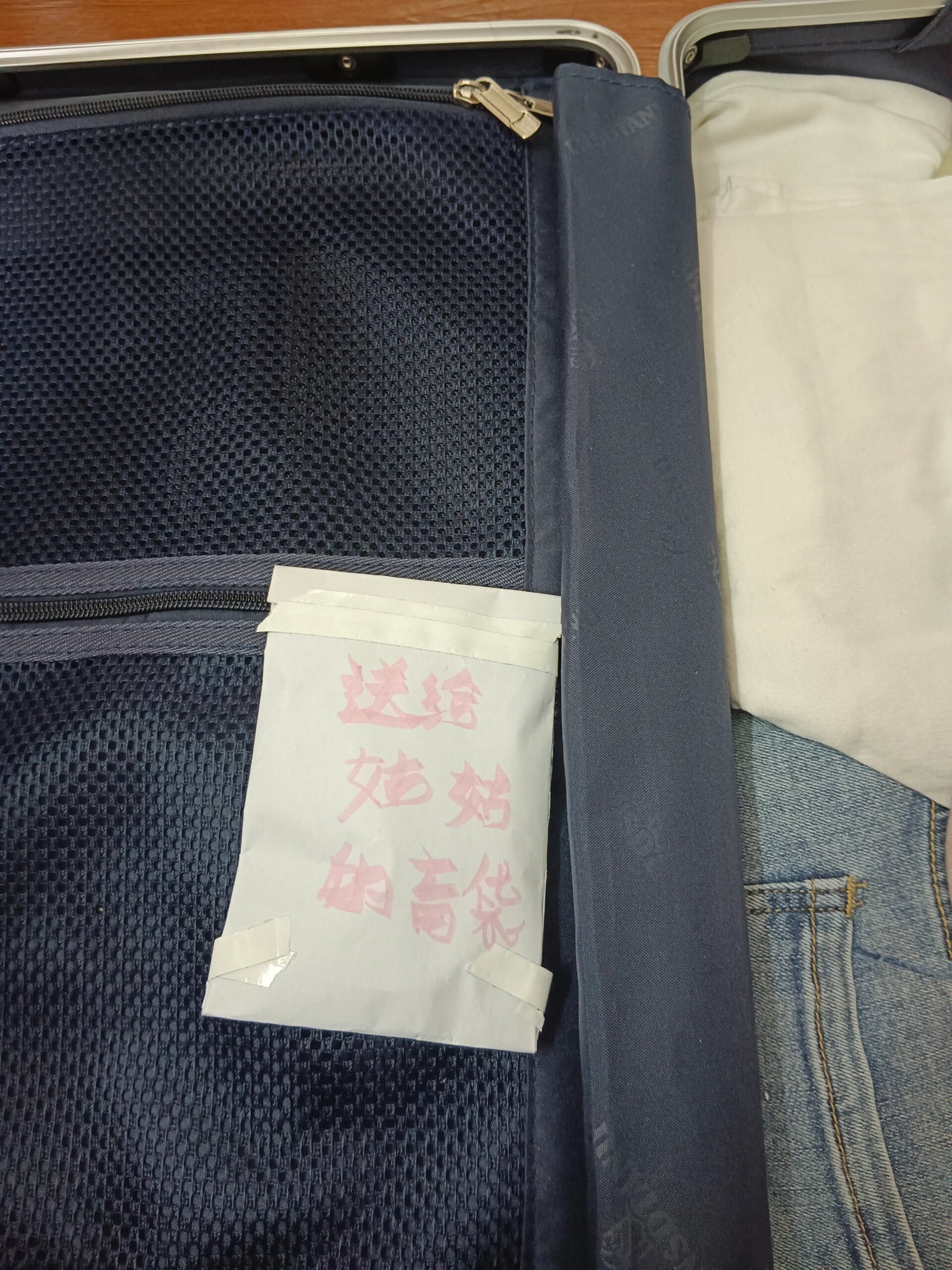 返校后发现了侄女在行李箱里藏的礼物#龙年造梗大赛# ​​​