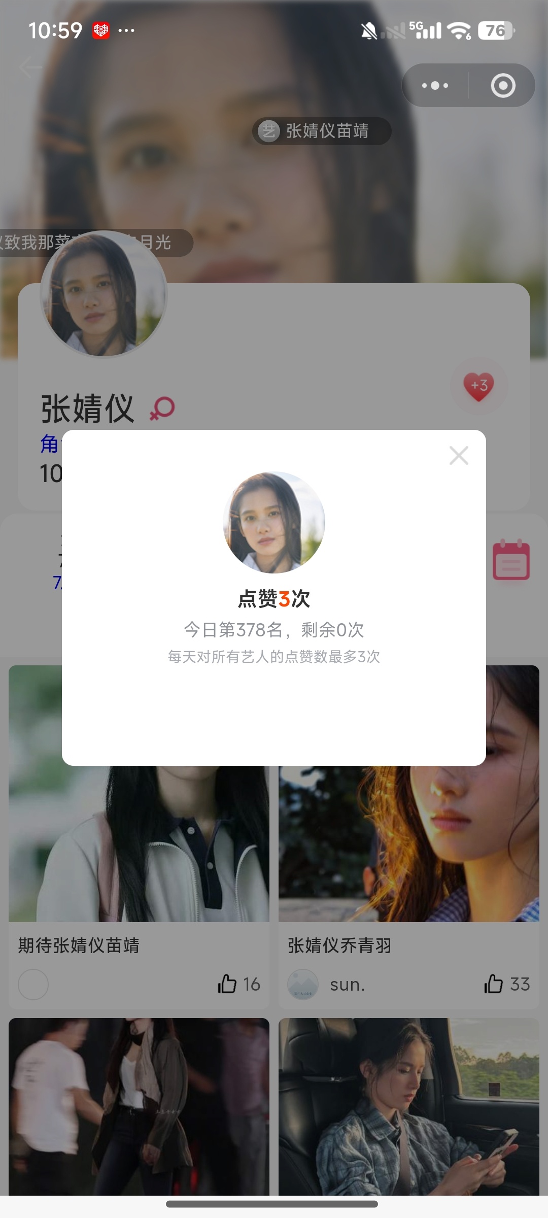 所有人寻艺 